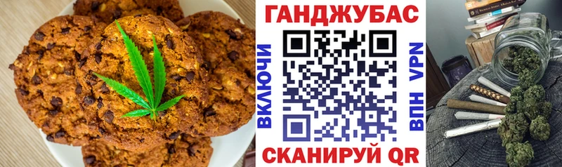 Cannafood конопля Арск