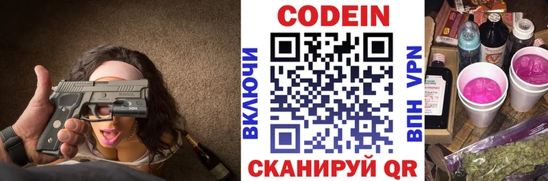 МЕГА ССЫЛКА  Арск  Кодеиновый сироп Lean напиток Lean (лин) 