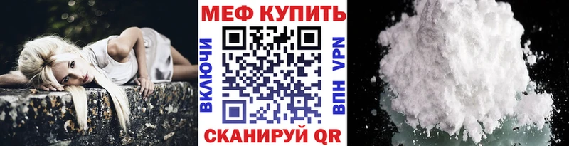 Меф 4 MMC Арск